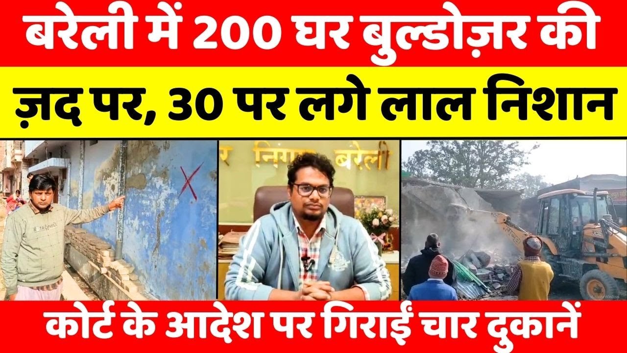 Bareilly Bulletin | बरेली की बड़ी ख़बरें | Bareilly Updates | UP News