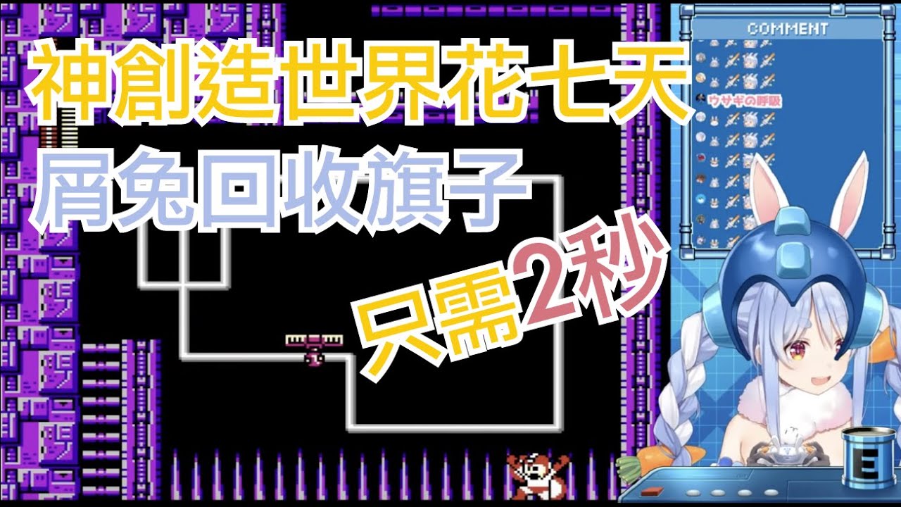 【兔田佩克拉】全集中 屑兔之呼吸【hololive】【Vtuber中文】