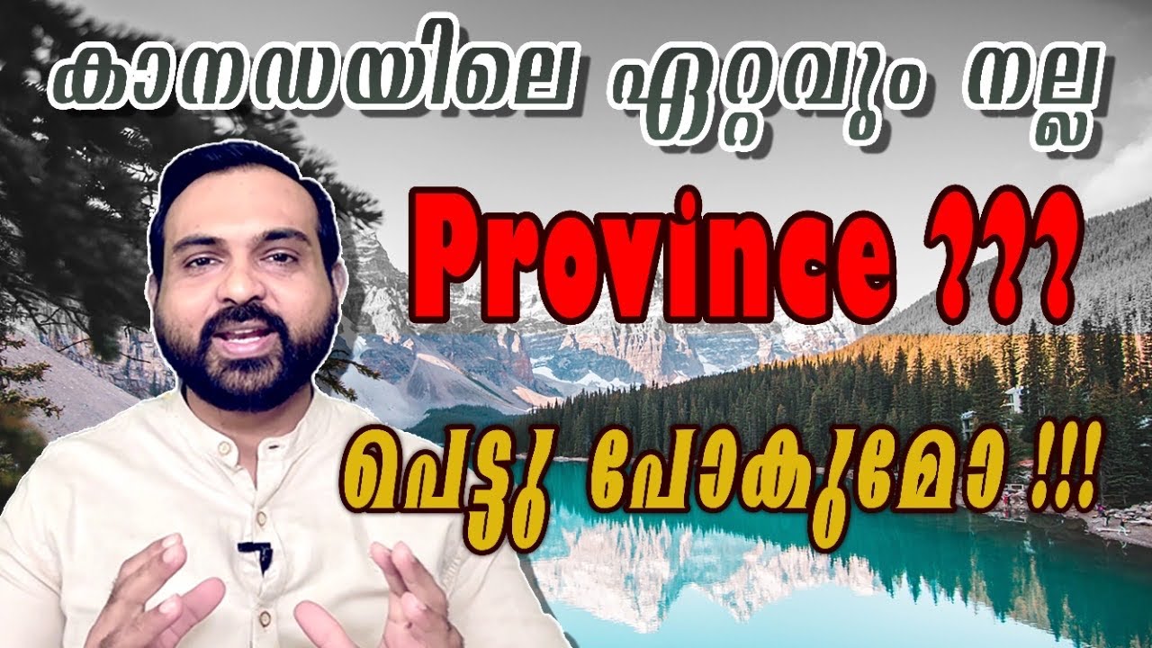 Best province in Canada | How to select a province | Canada Malayalam | Canada Malayalam Vlog