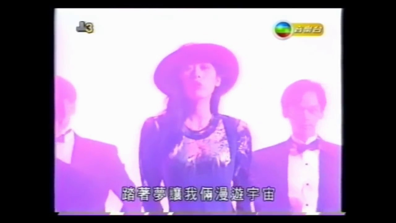 關淑怡 - 星空下的戀人 (MV)