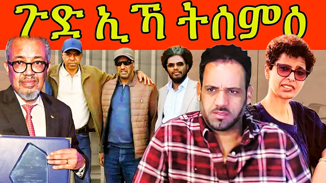 🔥ጀነራላት ትግራይ ንምንታይ ኢዮም ናብ ኣዲስ ኣበባ ኣቲዮም? ዶ/ር ቴድሮስ ኣድሓኖም ኖቤል ተሽሊሙ! ጉዳይ ሚኪ ኸ? #eritrea #tigray