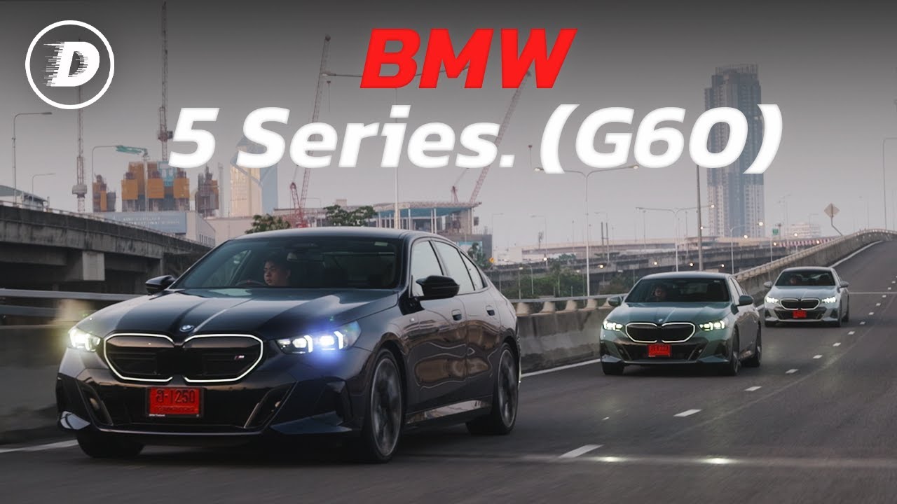รีวิวเจาะลึก BMW 5 Series (G60) | 520d, 530e, i5 M60 xDrive ความเหมือนที่แตกต่าง!!??