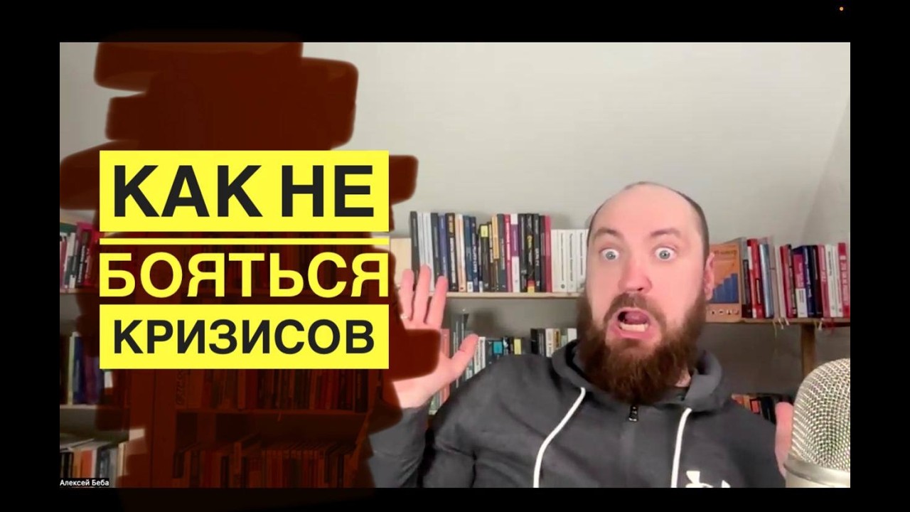 Почему кризисы не убивают сильные компании
