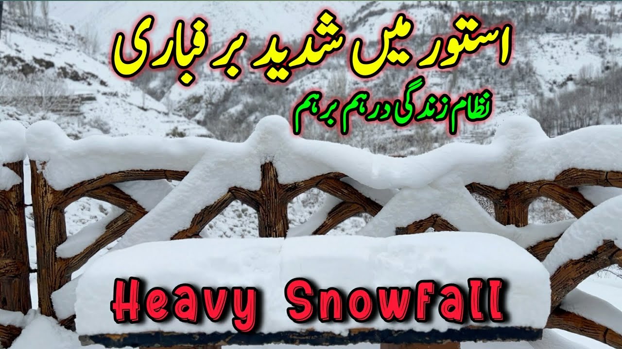 Heavy Snowfall in Pakistan | Snowfall in Gilgit Baltistan | Heavy Snowfall in Astore Valley 