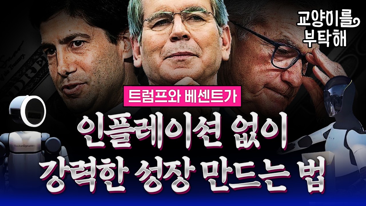 [명강의 다시보기] 
