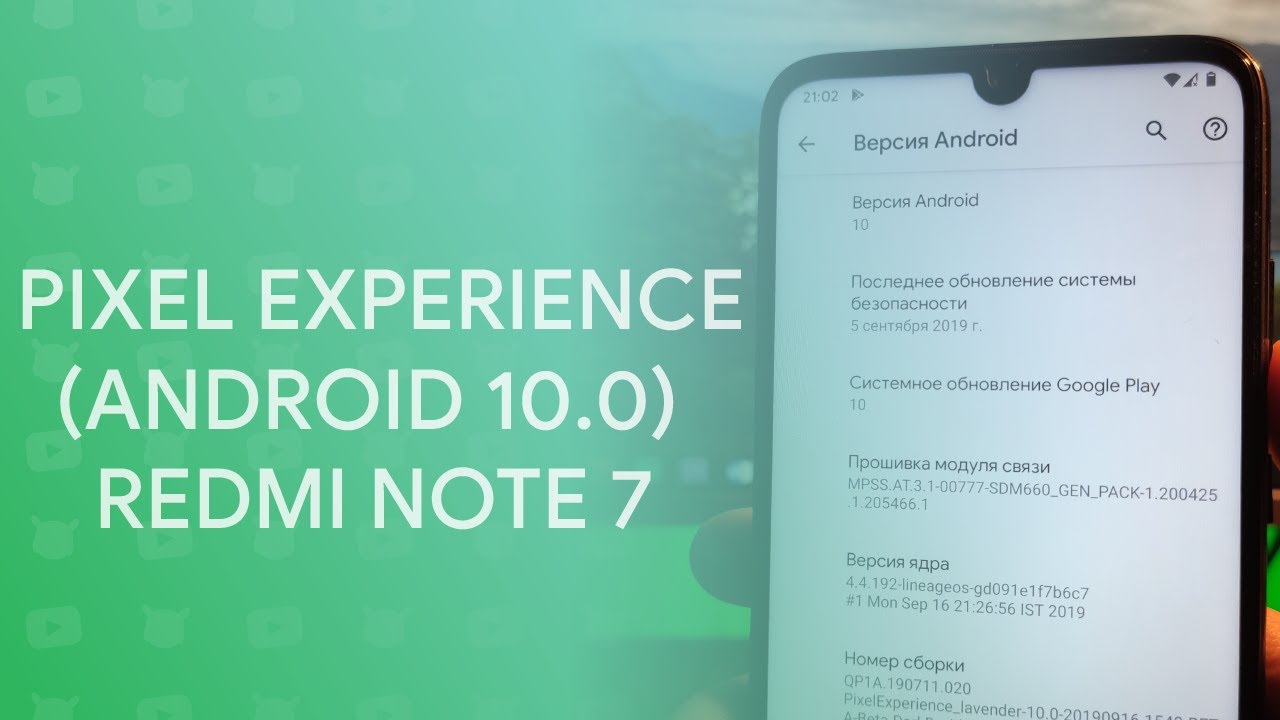 👉 PIXEL EXPERIENCE (ANDROID 10.0) ДЛЯ REDMI NOTE 7 + УСТАНОВКА 🔥