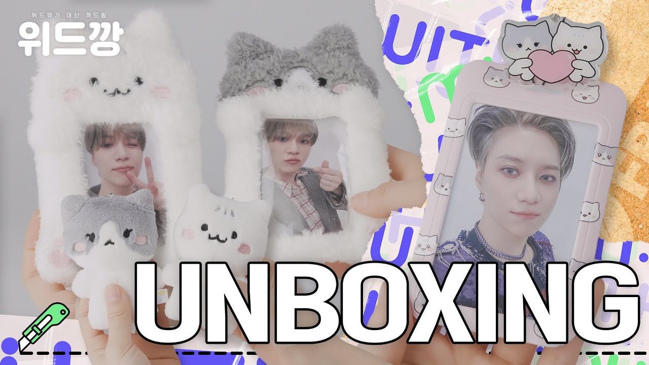 📦위드깡 | 
