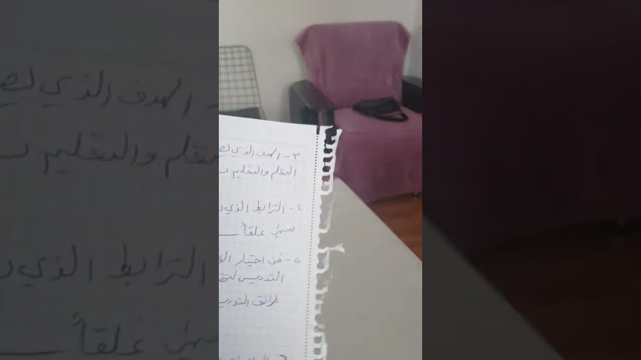أجوبة اسئلة المراجعة المركزة الشاملة رقم ٢ لدورة طرائق  التدريس