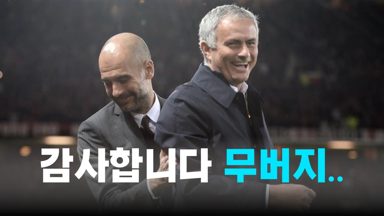 무버지가 해주셨다 | 맨시티 챔피언스리그 경기 리뷰