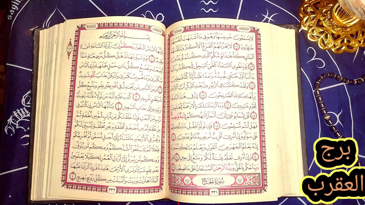 برج العقرب الفرحه هتملي قلبك من بعد خذلان 💥🤲 فرج ربنا قريب ليك وخلاص هانت وربنا هينصرك علي اعدائك 😓