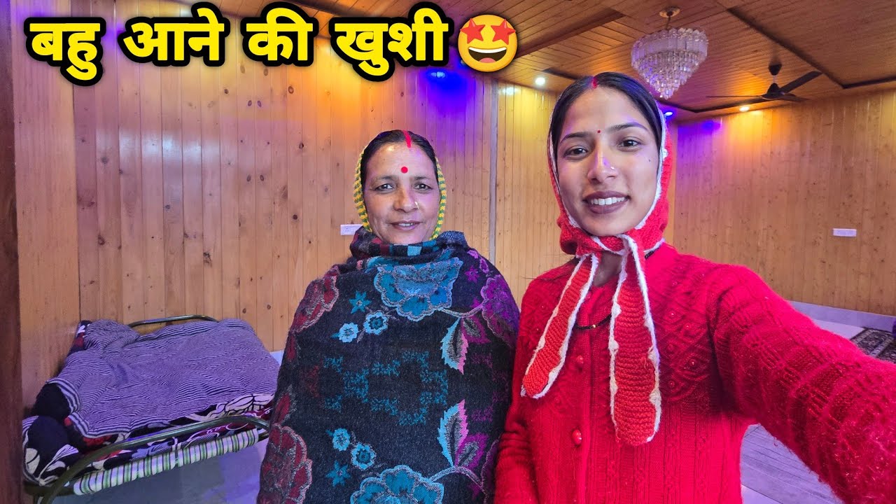 कब से था मम्मी को इंतजार इन पलों का 🥰 || Pahadi Lifestyle Vlog || Arti Uttarakhand Wali ||