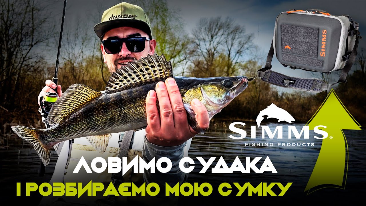 Дніпровський судак і  огляд сумки Simms freestone hip pack pewter