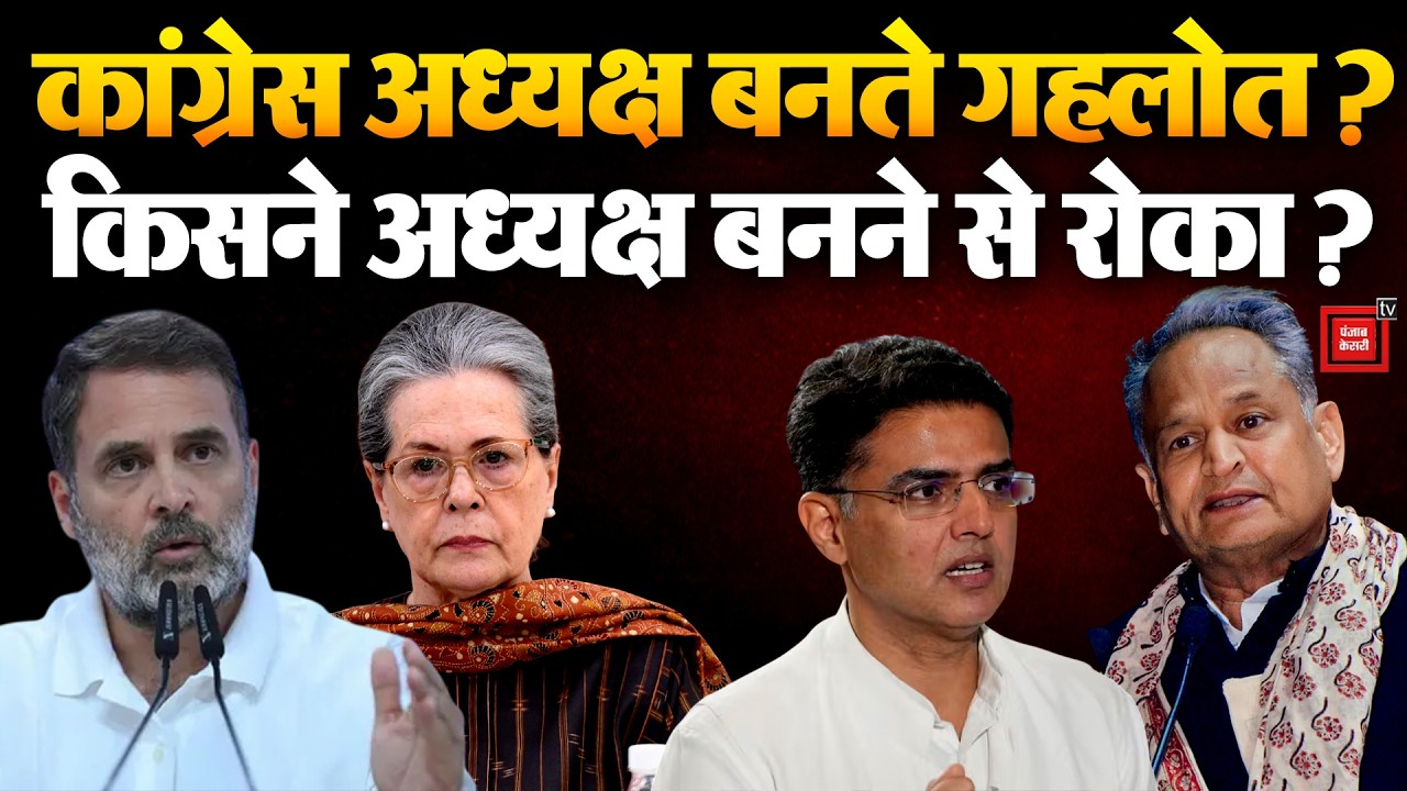 Ashok Gehlot Statement: Has this statement by Gehlot caused a stir in politics? | Sachin Pilot | ...