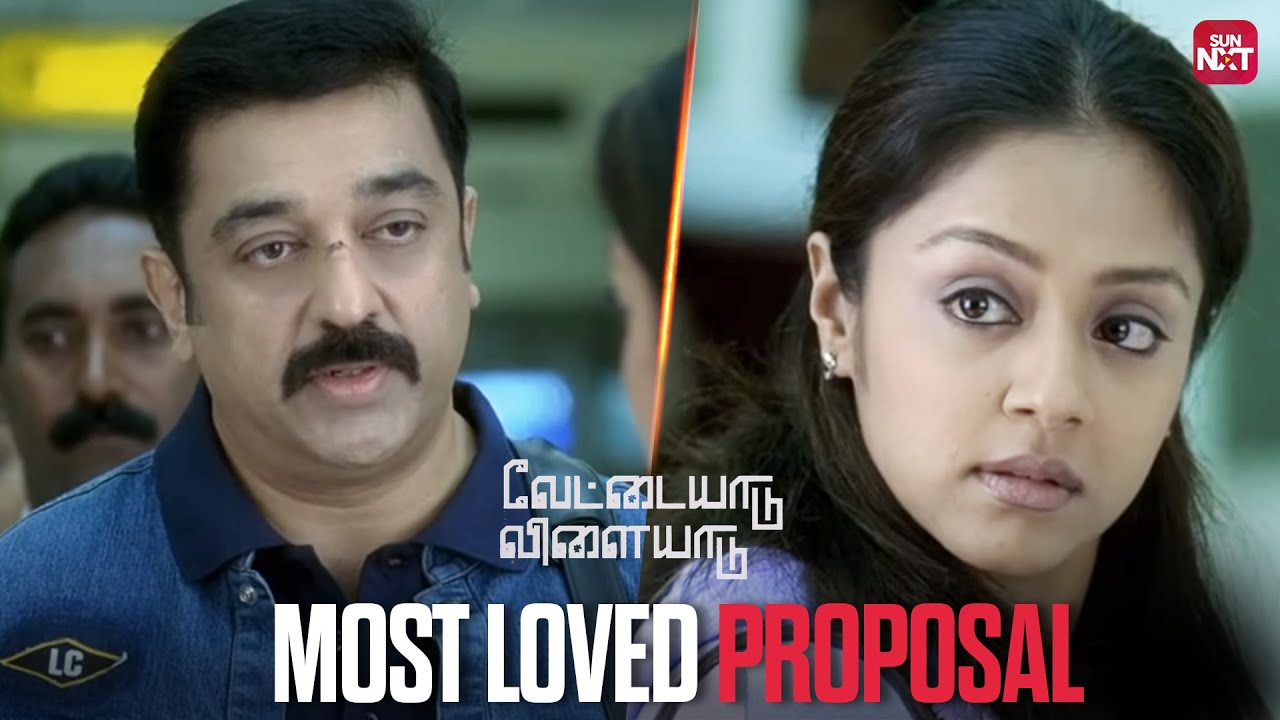 Iconic Proposal Scene from Vettaiyaadu Vilaiyaadu | Kamal Haasan | Jyothika | Sun NXT