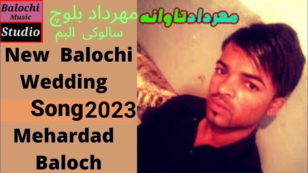 Ale Lewa Shedi Lewa | Meher Dad Baloch | Balochi Lewa Song