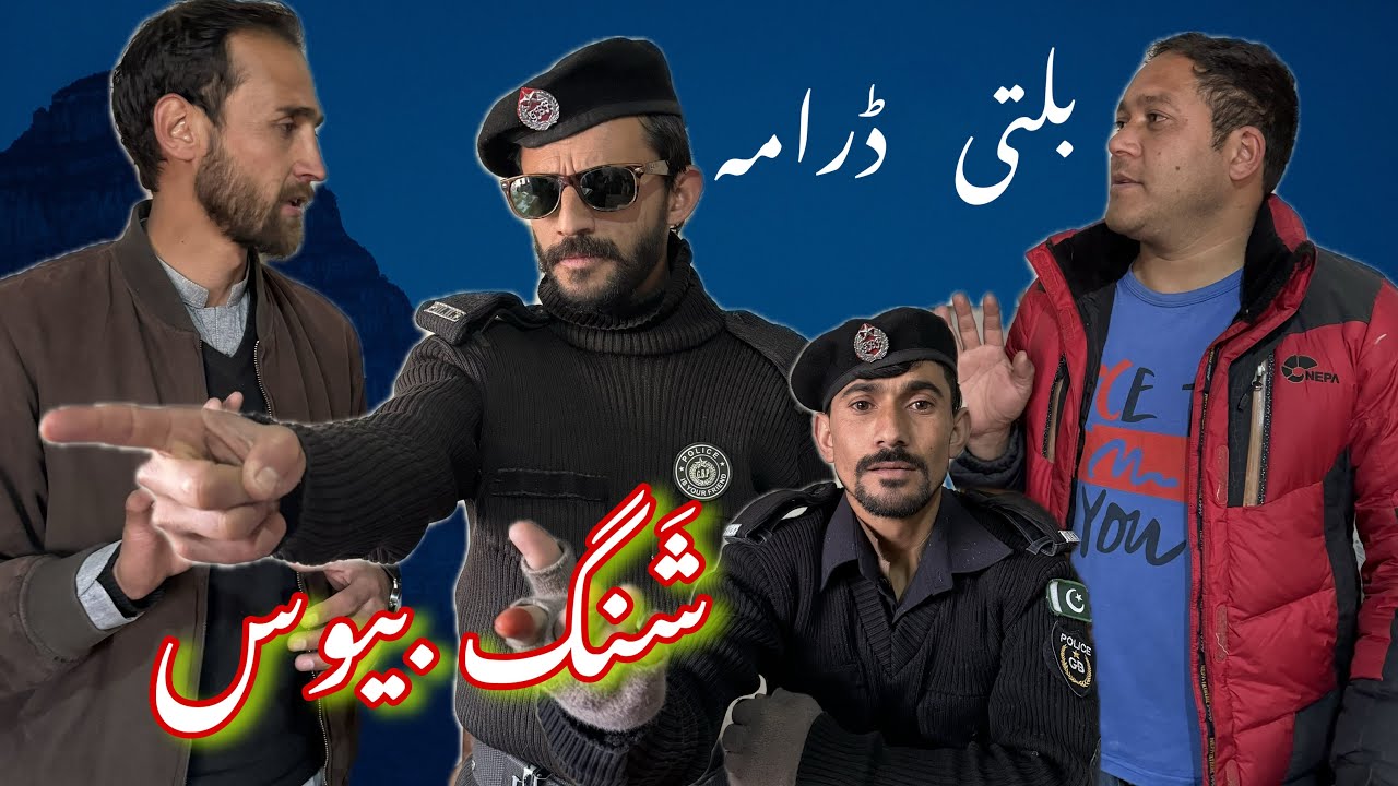 Balti drama || Shangbios || New Balti drama