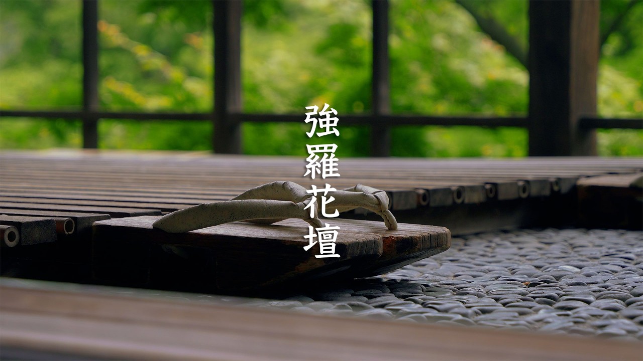 Gora Kadan Ryokan - Kanagawa - 強羅花壇