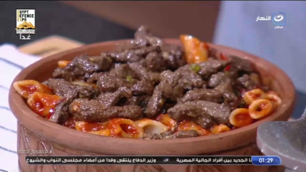 طاجن مكرونة بالكبدة .. أسهل طريقة والطعم حكاية  مع مروة الشافعي