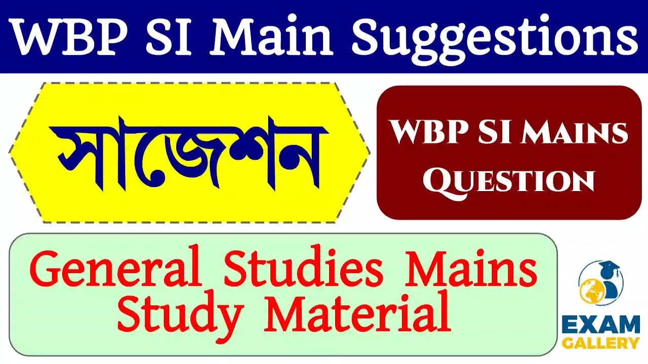 WBP SI Main Suggestions | General Studies Mains Study Material | WBP SI Mains Question@examgallery1