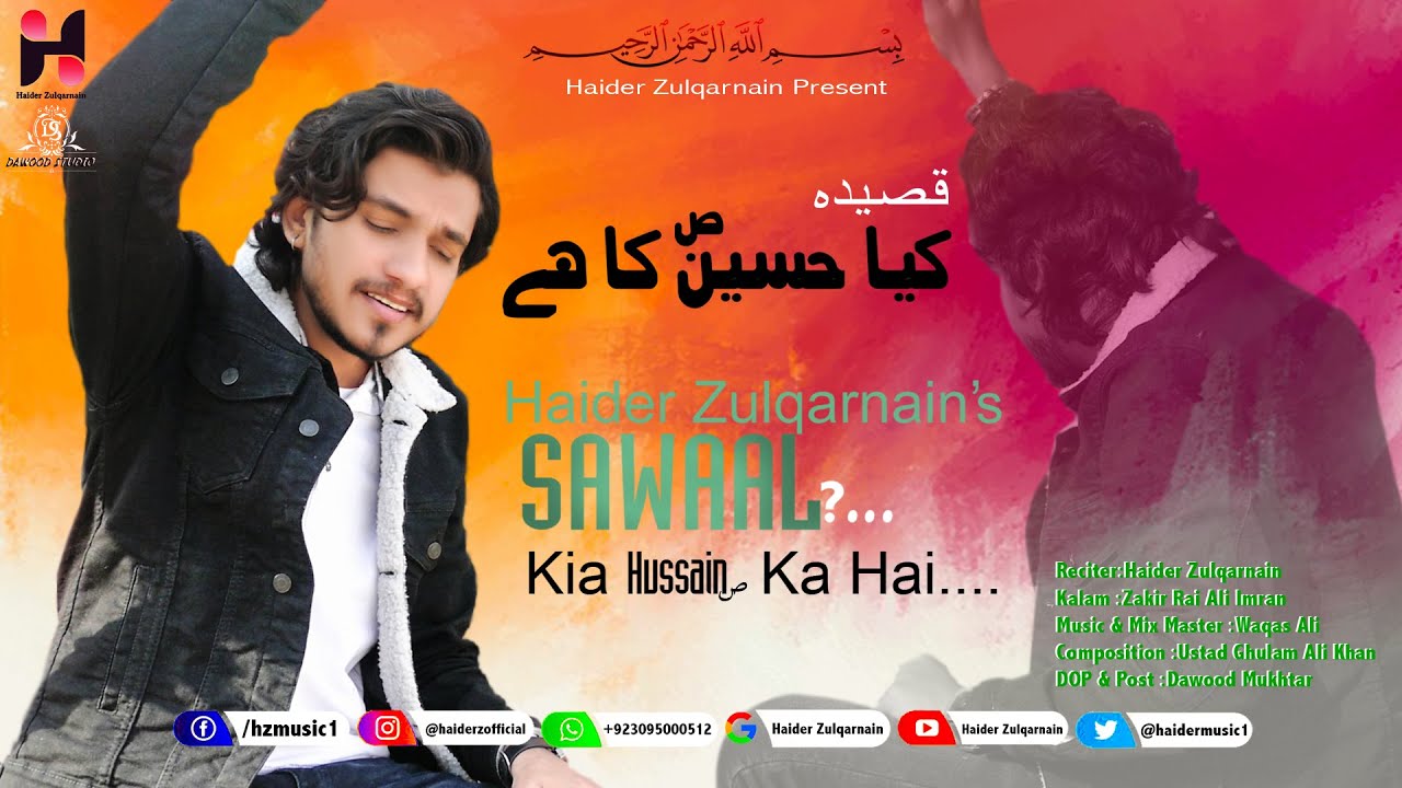 Haider Zulqarnain |Qasida Sawal Karti Hai | Kia Hussain as Ka Hai | Waqas Ali | Malik Dawood Mukhtar