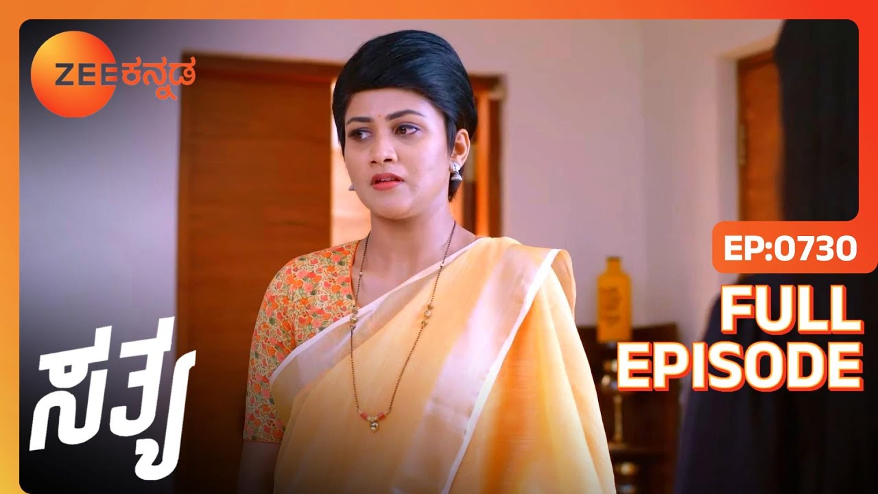 Sathya Divya ಳನ್ನು ಕೇಳುತ್ತಾಳೆ | Sathya | Full Ep 730 | Malathi - Zee Kannada