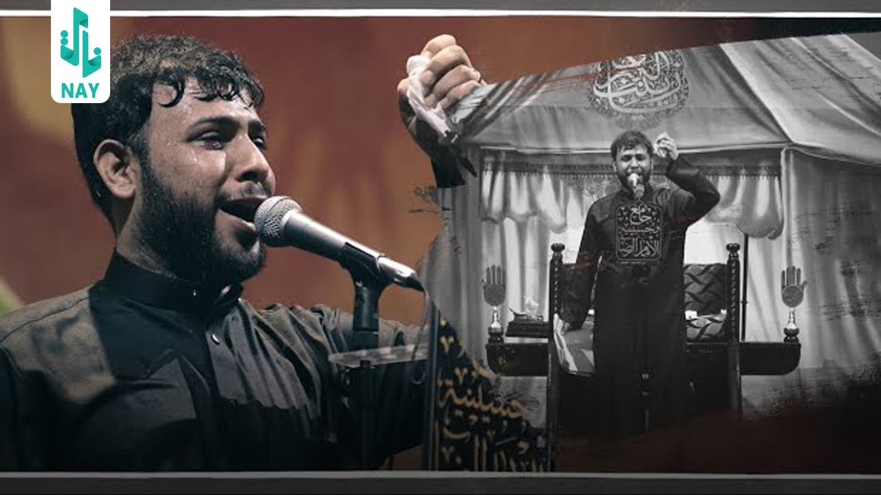راح المثل روحي ll سيد فاقد الموسوي ll عزاء حسينية الامام الرضا l محرم 1444هـ