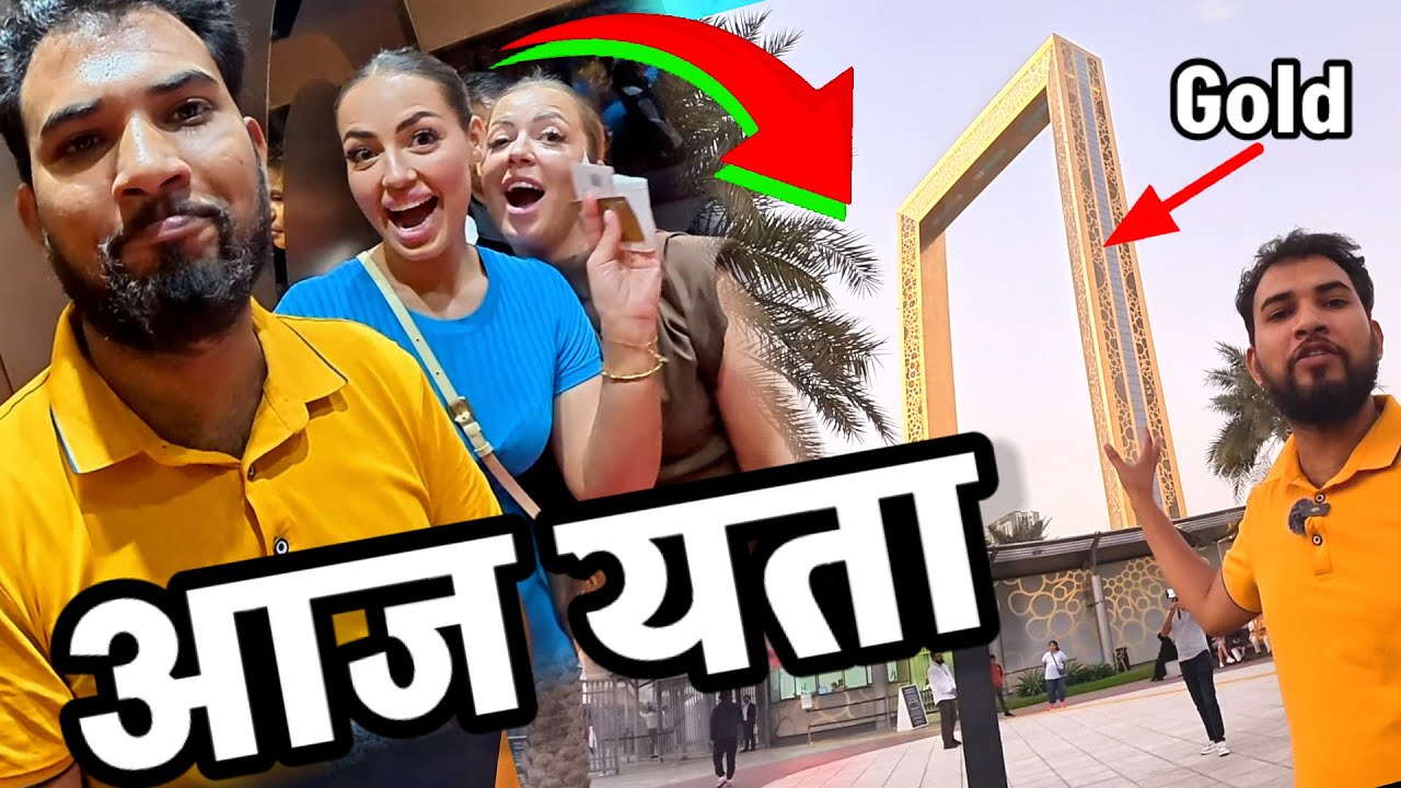 Dubai मा यस्तो भेटियो Bhagya Neupane Dubai Tour EP-9 Dubai Frame