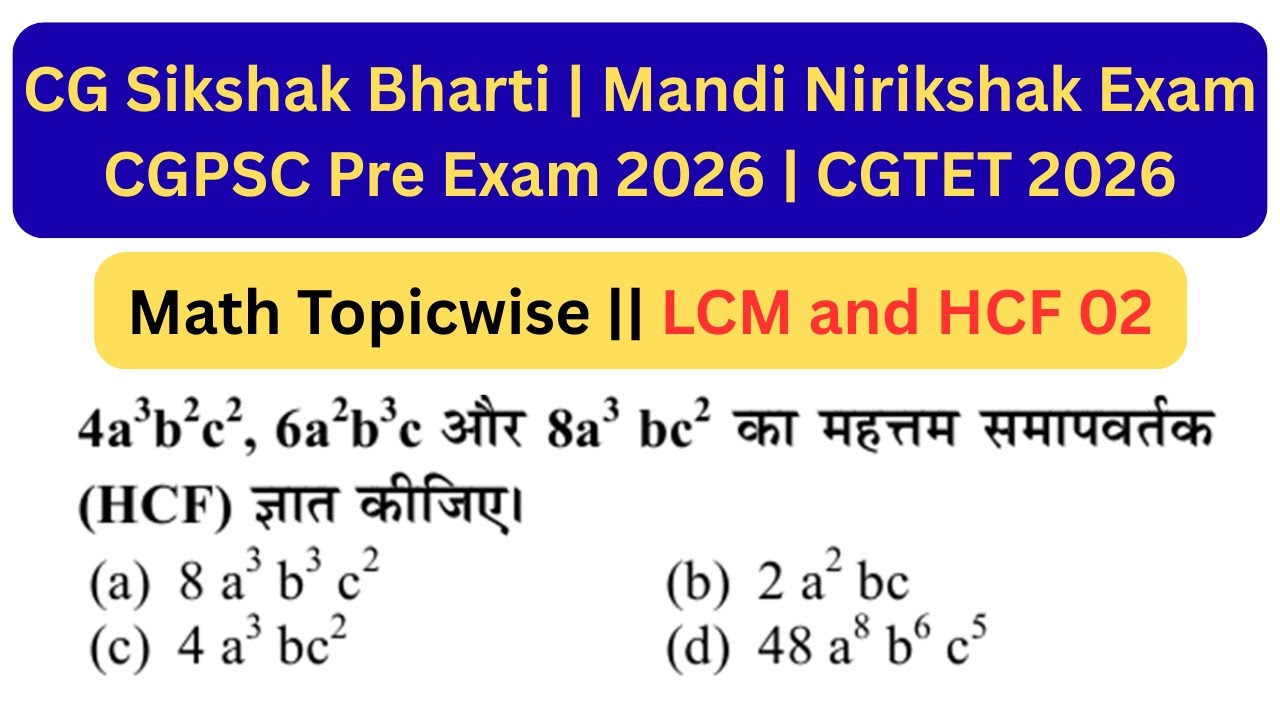 02) LCM and HCF || Cgvyapam/Cgpsc Math || CGVYAPAM / CGPSC Math Topicewise #cgvyapam #cgpsc