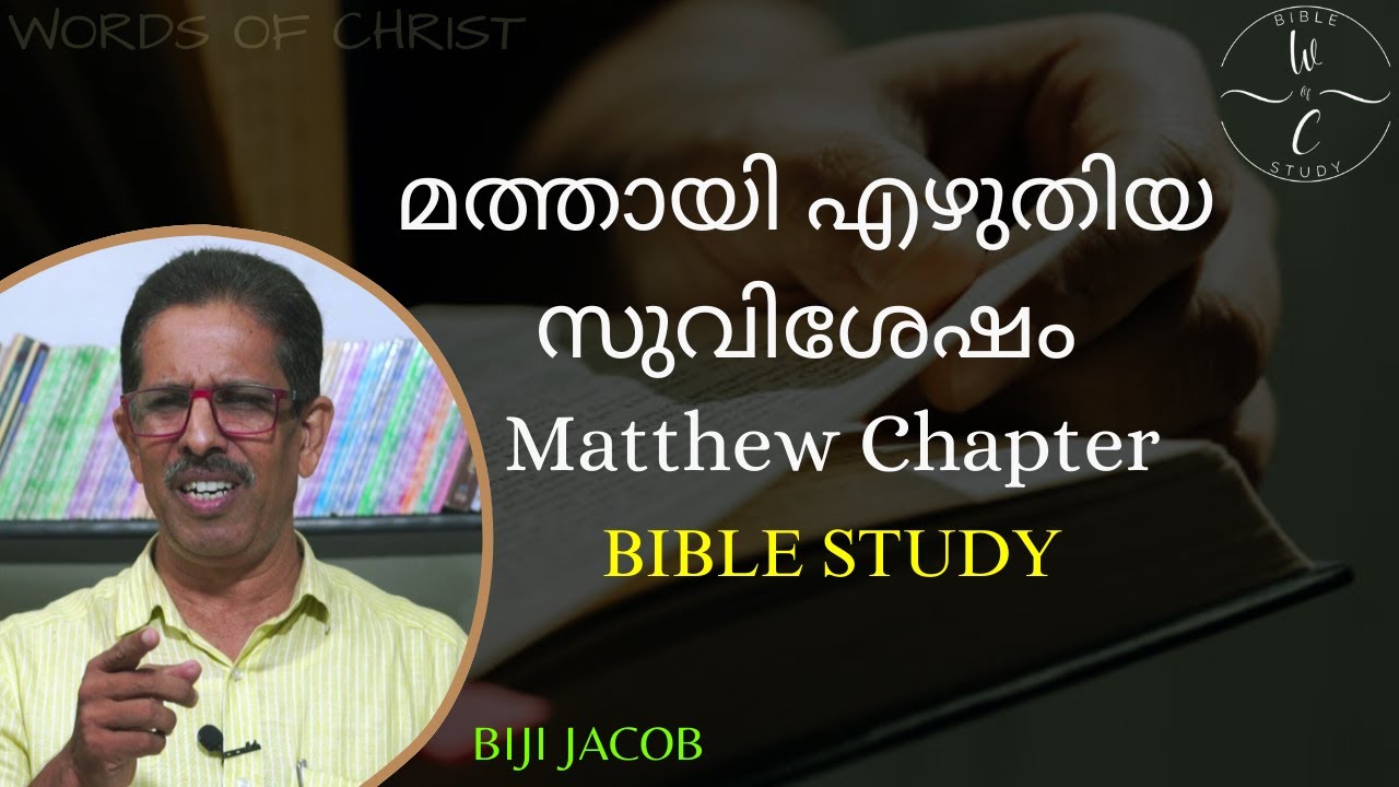 MATHEW 20:1-16 | BIJI JACOB | MALAYALAM CHRISTIAN MESSAGE