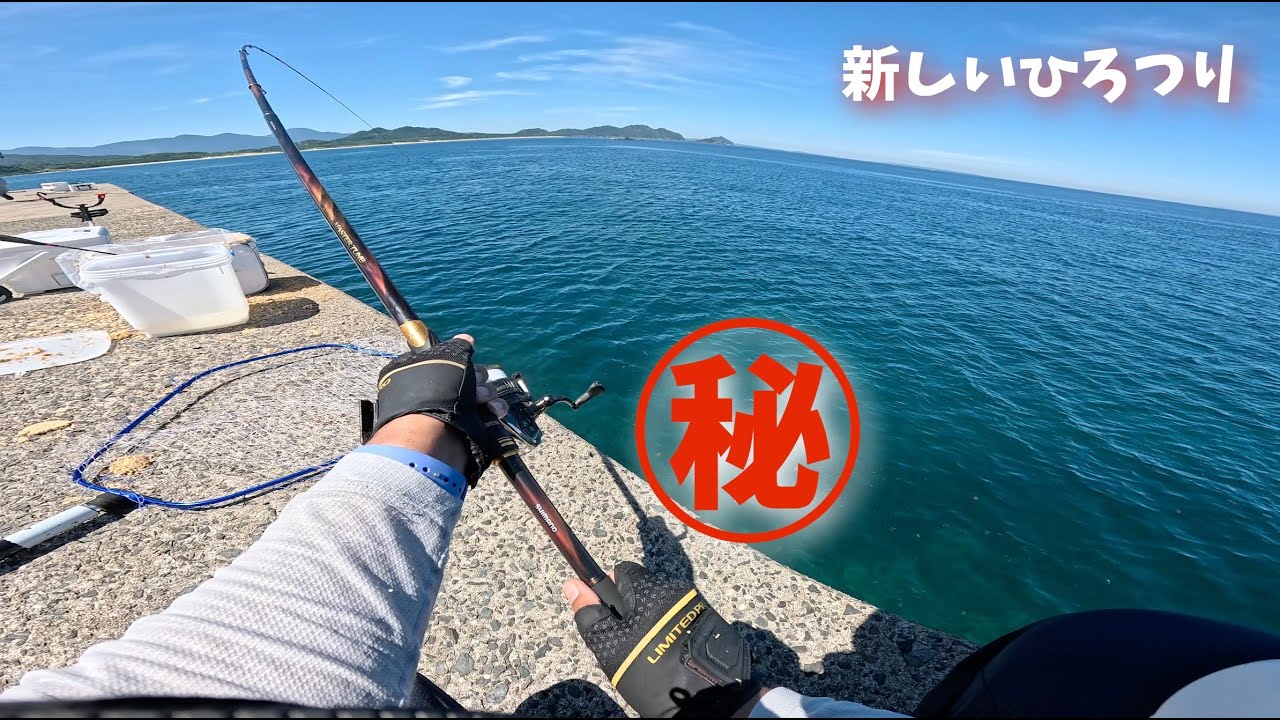 ＃19 夏の野北漁港！何が釣れる？驚きのサイズの○や○を釣る秘密とは？【フカセ釣り】