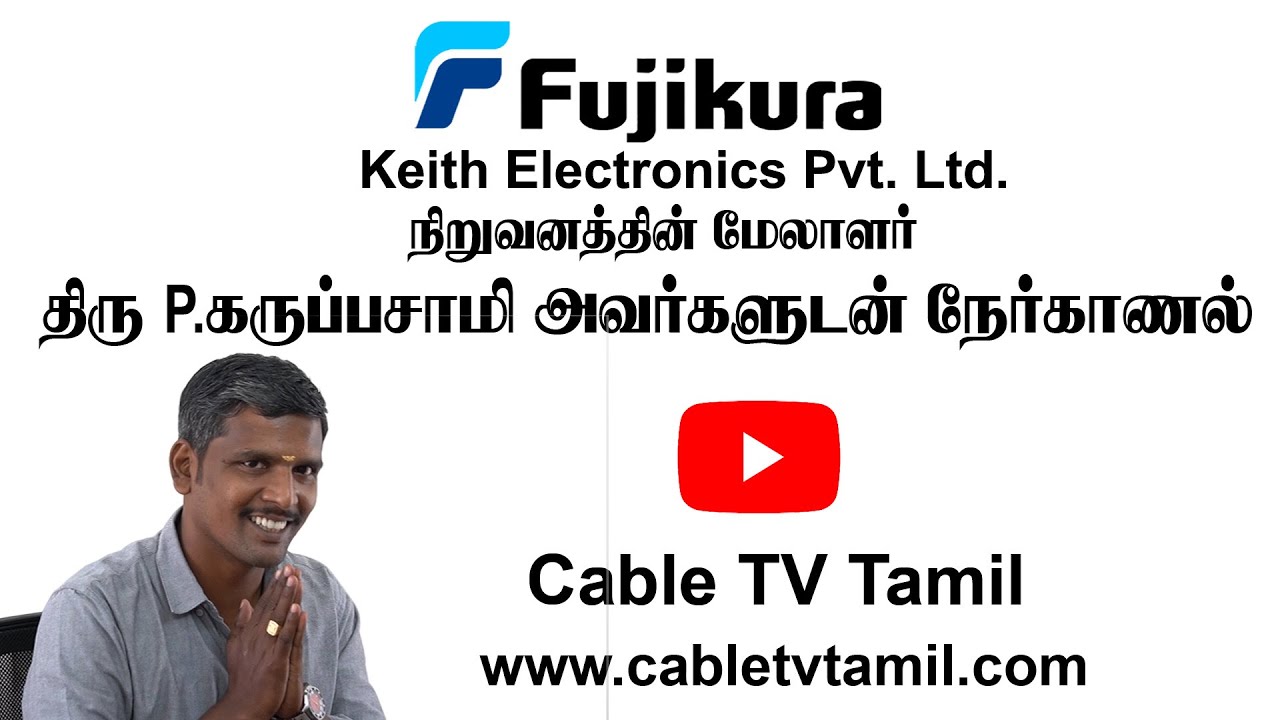 Cable Tv Tamil Interview With Fujikura Keith Electronics Pvt Ltd Manager Mr.P.Karuppasamy
