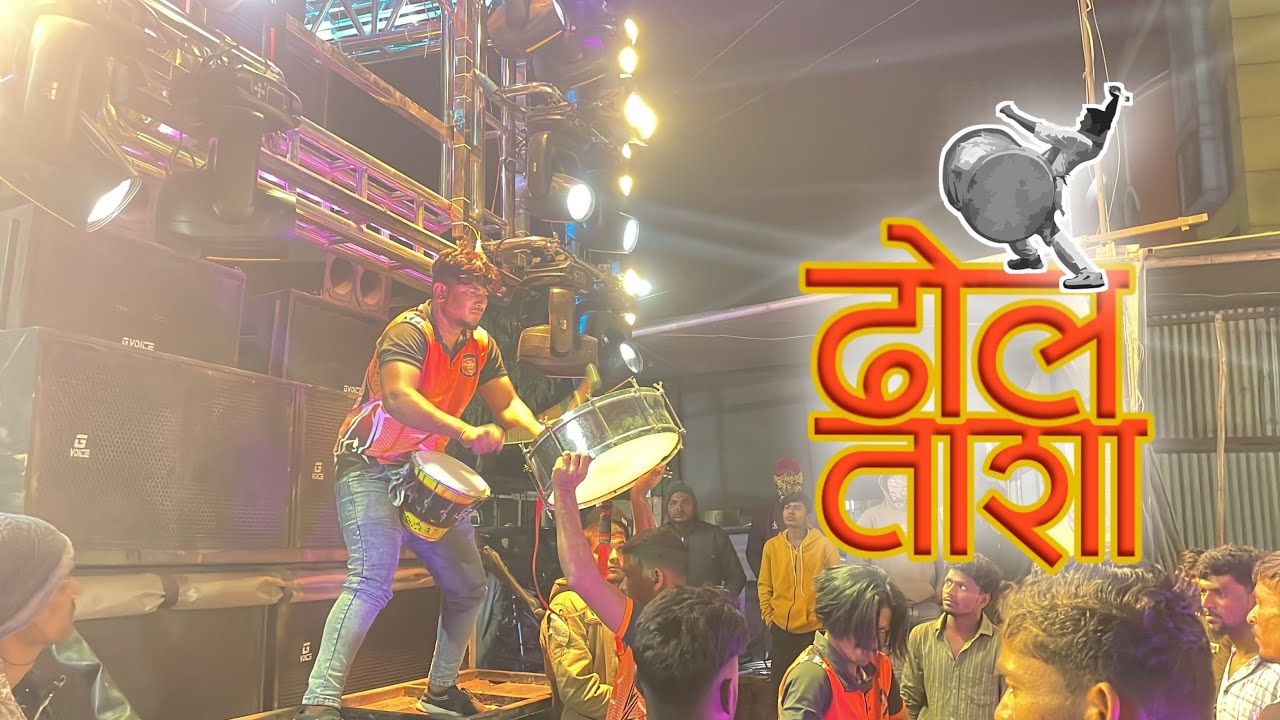 ढोल ताशा🥁 श्री शिवसाई बँड ताहराबाद🎹