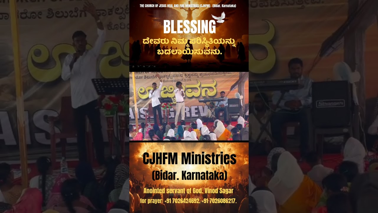 CJHFM MINISTRIES (Bidar. Karnataka) 