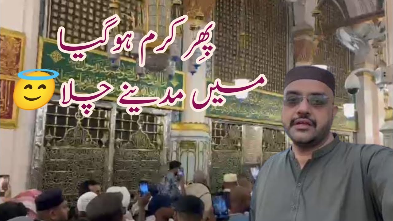 Madine Say Bulawa Aarha Hai | Main Madine Chala | #kashifsabrani 