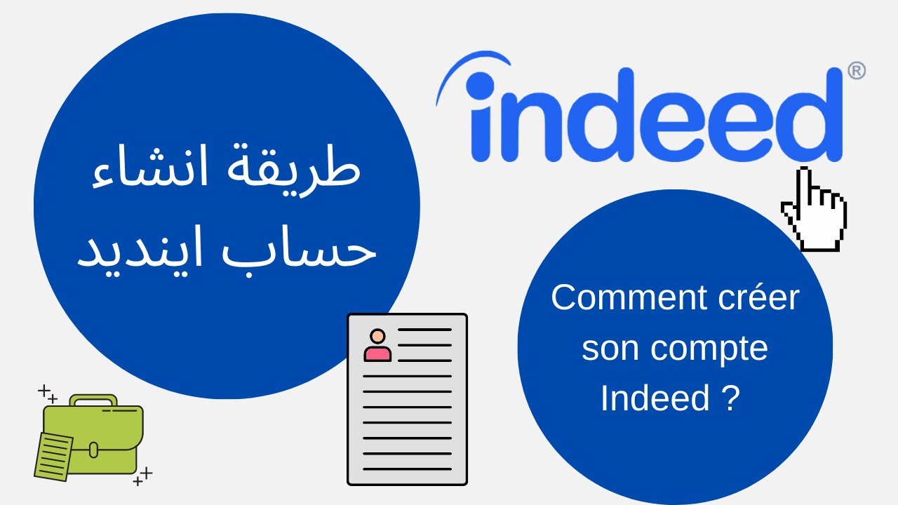 #indeed طريقة انشاء حساب اينديد / Comment cr&eacute;er son compte Indeed