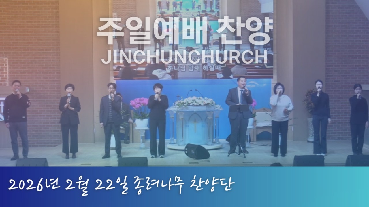 종려나무ㅣ주일예배(20260222)