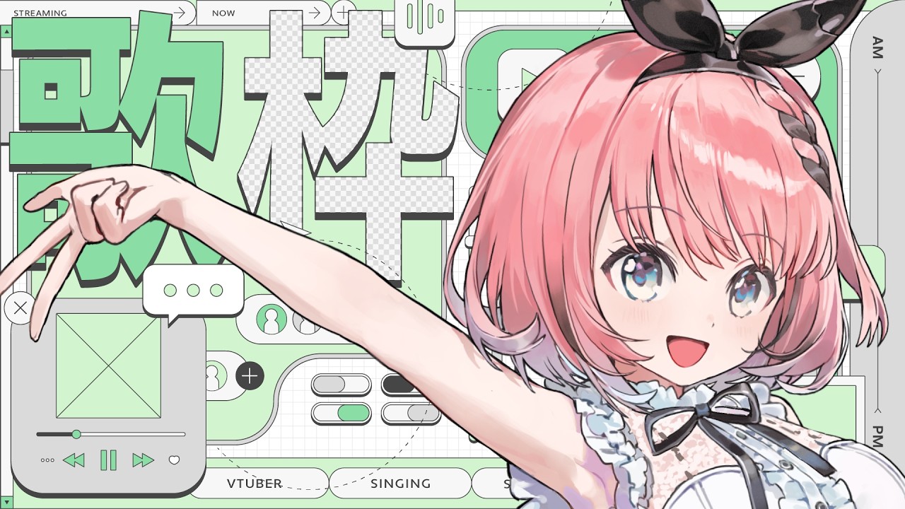 【 #歌 / Singing Stream 】ラジオ代わりの昼歌枠📻🎶初見さんも常連さんも！一曲聞いていってね😈💝【 #音門るき / #VEE 】