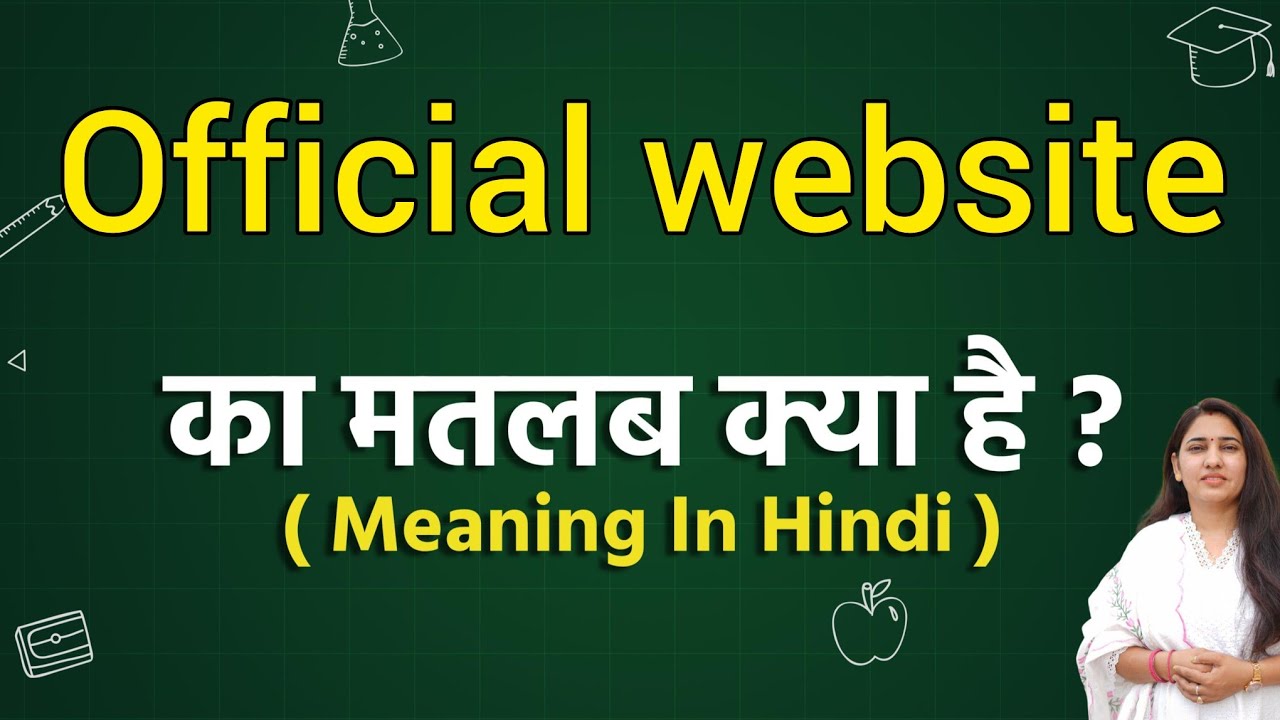 Official website meaning in hindi | Official website ka matlab kya hota hai | Word meaning