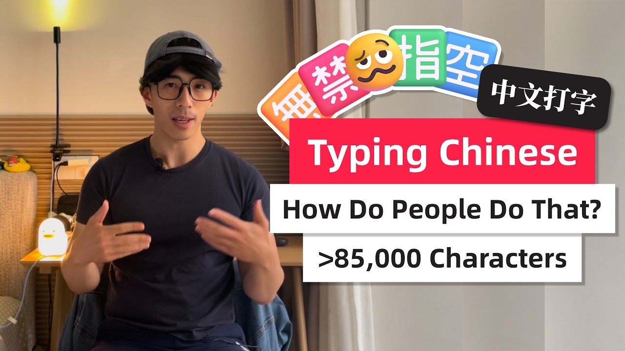 How Do People Type Chinese Characters? More Than 85,000 Hanzi | Native Speaker Explains Mandarin