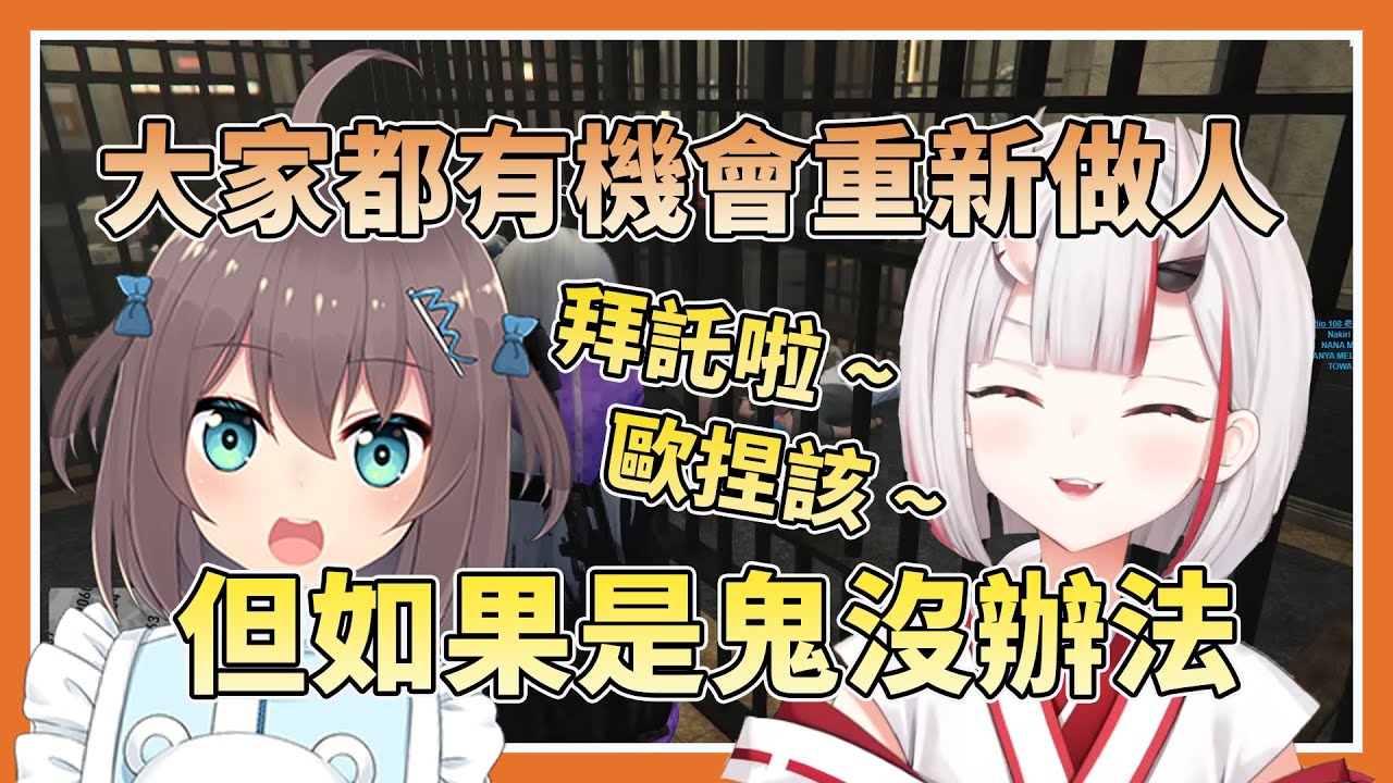 【被超商搶劫】「還沒」作案被送去警局的百鬼，使用美樂蒂無限撒嬌拜託之術