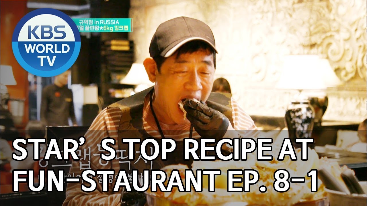 Stars' Top Recipe at Fun-Staurant | 편스토랑 EP.8 Part 1 [SUB : ENG/2019.12.23]