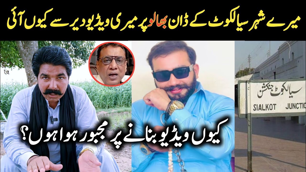 Sialkoti Don Bilal Urf Bhaloo Ki Kahani | Sajjad Jatt