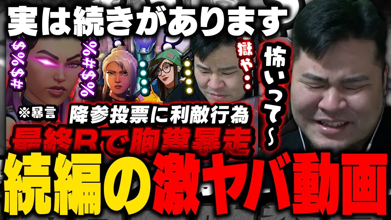 ランクマッチ中に一生ダル絡みしてくる「中学2年生ジェット」の正体に、MOTHER3もリスナーも一同驚愕する【VALORANT】