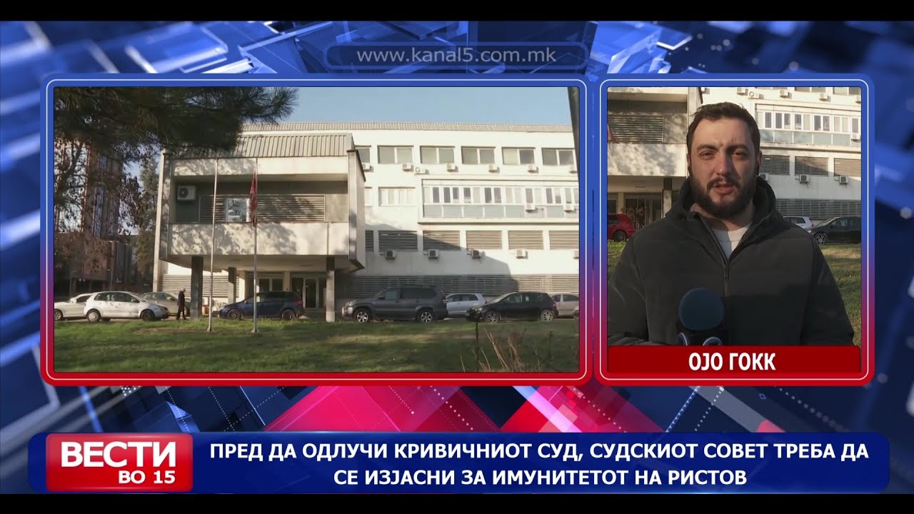 Судијата Ристов сослушан во ОЈО ГОКК – се бара мерка куќен притвор и одземање на пасошот