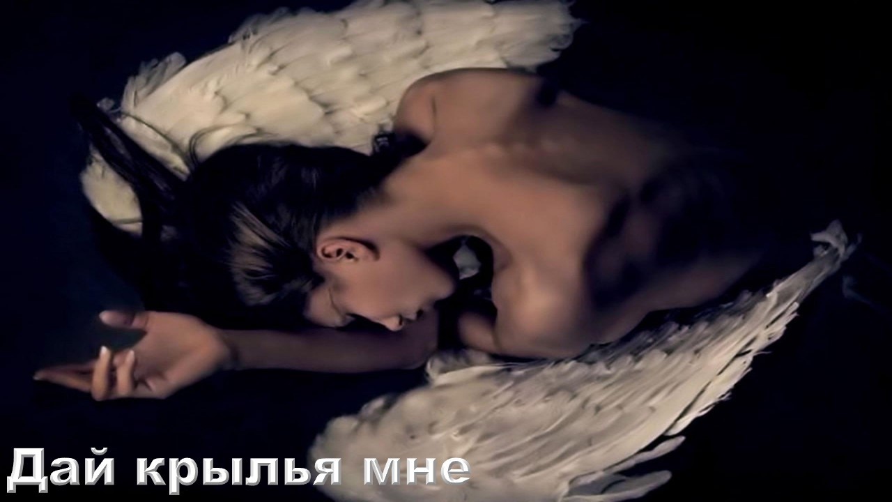 Дай крылья мне! Автор Елена Келлер