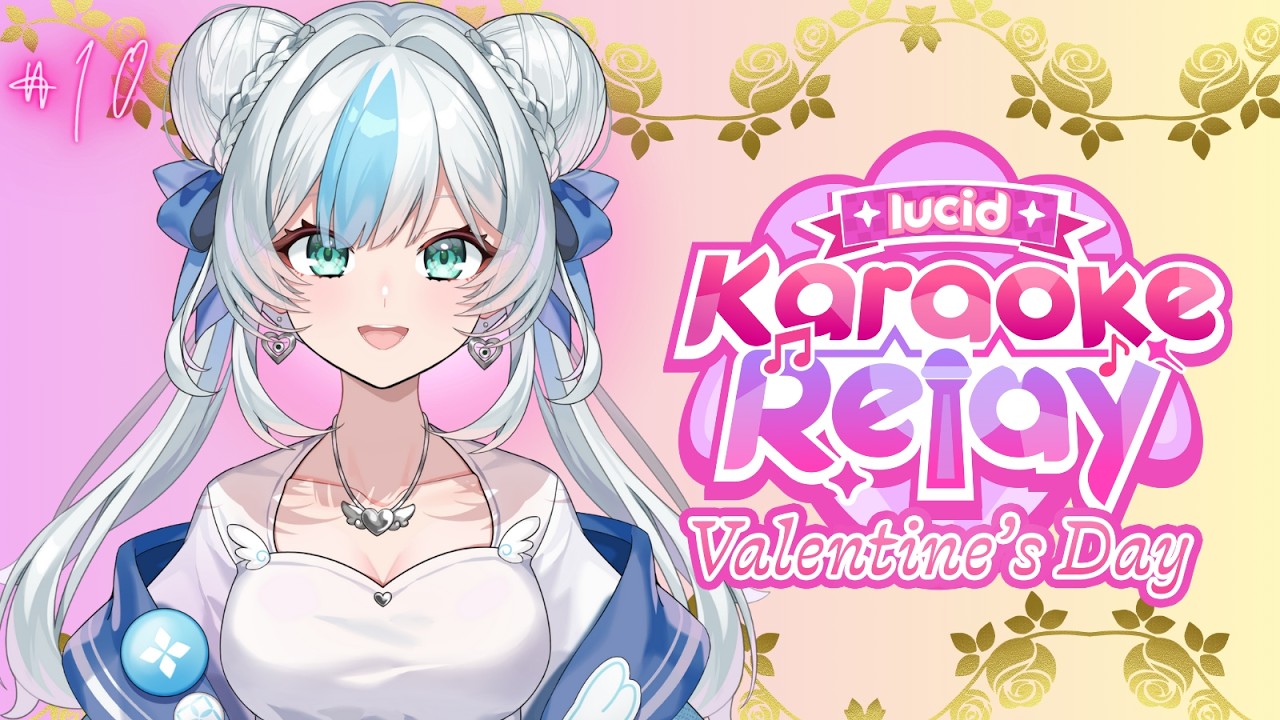 【lucid Karaoke Relay】 VALENTINE'S ANISONGS THROWBACK!!!