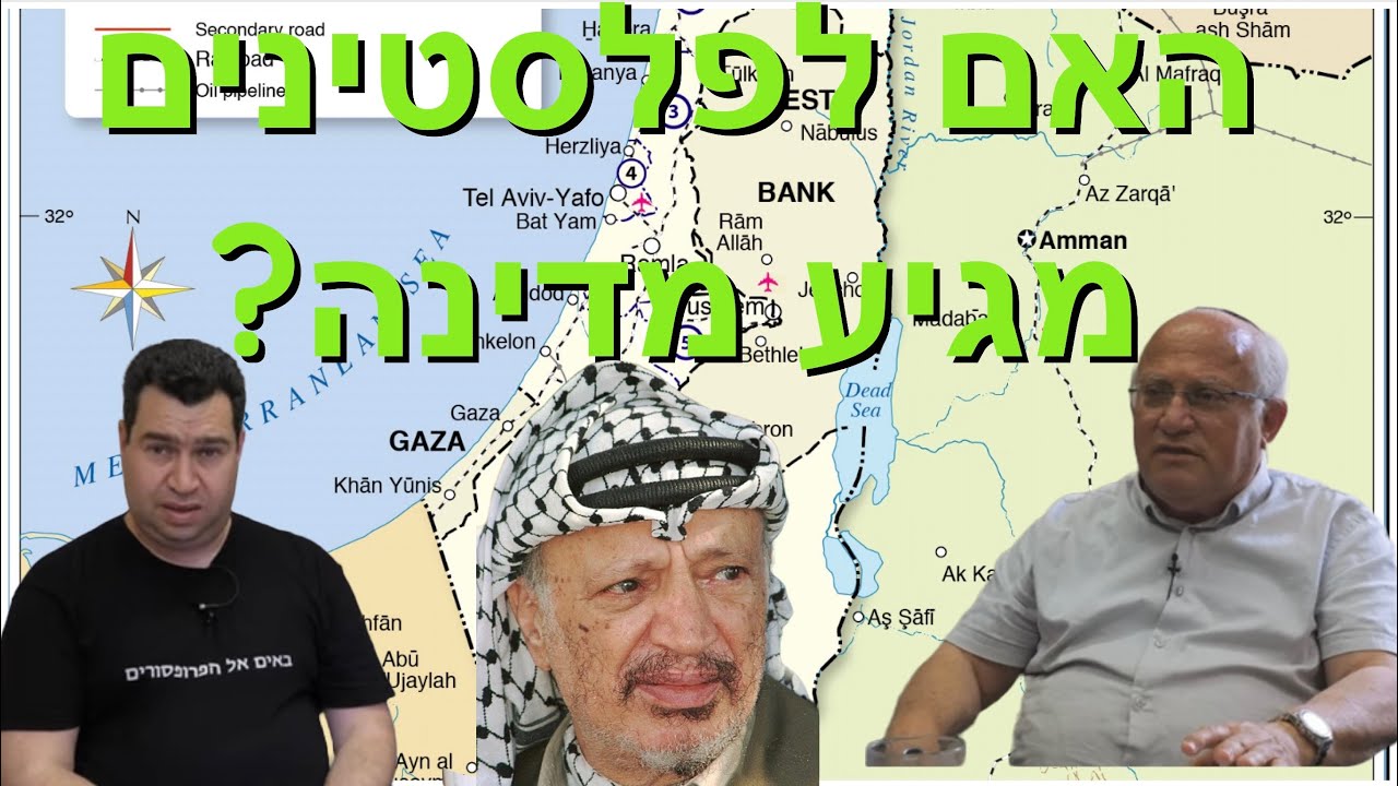 האם לפלסטינים מגיע מדינה? מהי דמוקרטיה ועוד ... שאלות לפילוסוף, פרופסור אבי שגיא