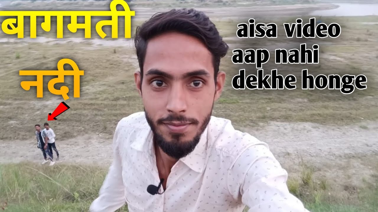 Bagmati Nadi /Bagmati River  #bagmatinadi #nadi #samastipur #vlog #new @Sarfaraztravelsvlogs
