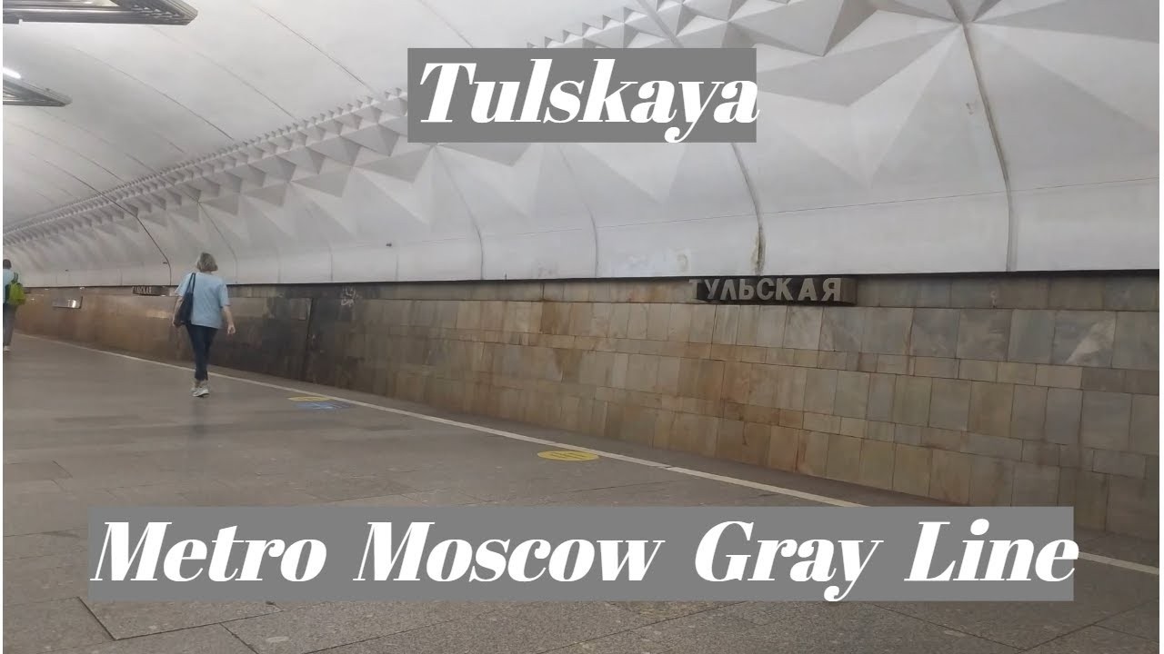 Metro station Tulskaya, Moscow, Gray - interior view, departure of the train