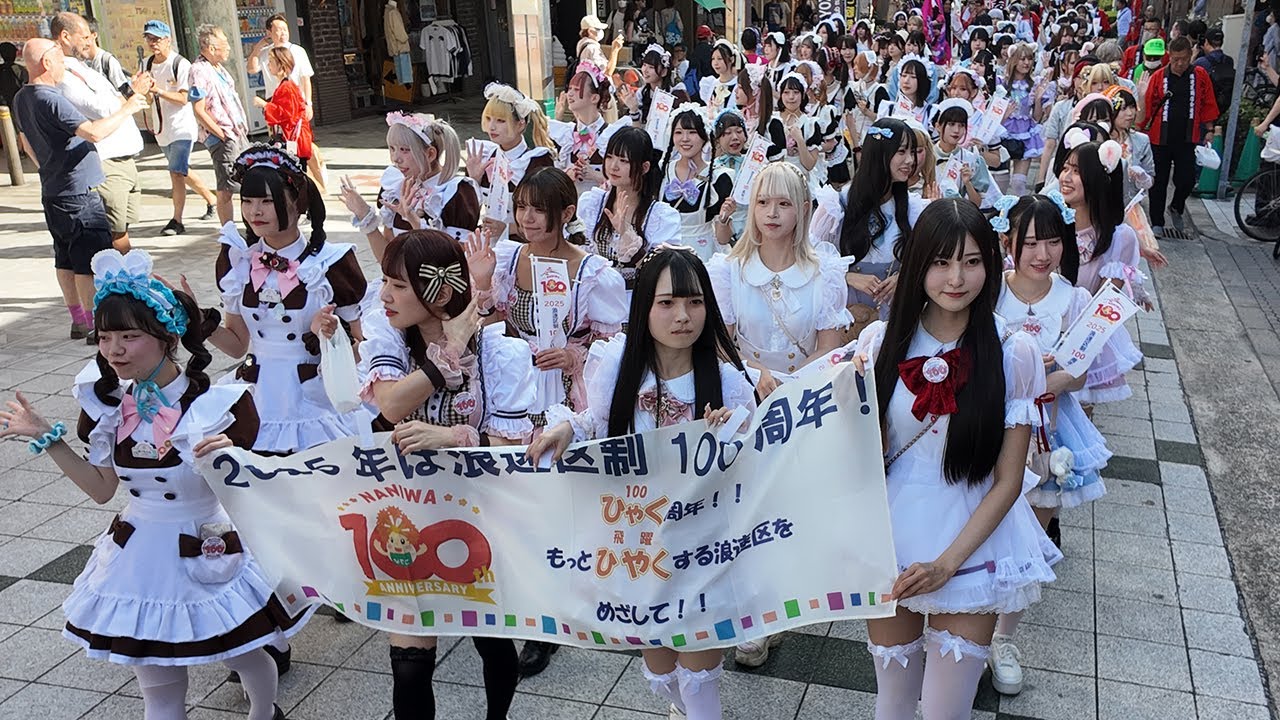浪速区商店会連盟 なにわ100人パレード ～メイドさん大集合～